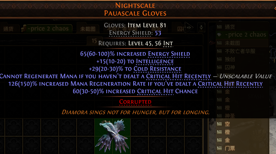 MMOJUGG Path of Exile 2 NIGHTSCALE PAUASCALE GLOVES#1231646 Details View of Item Function and Use