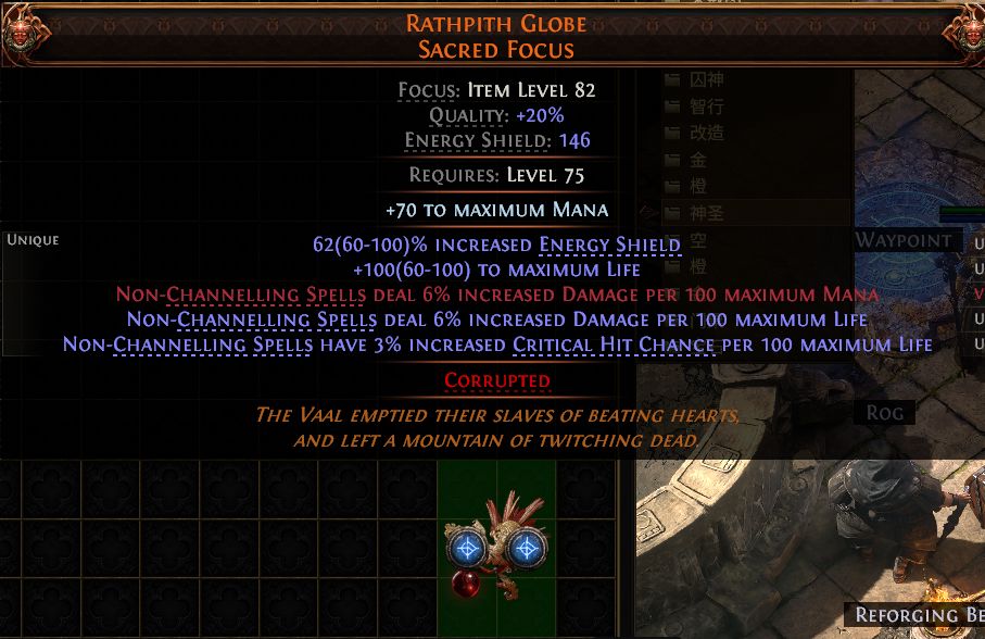 MMOJUGG Path of Exile 2 RATHPITH GLOBE SACRED FOCUS#1257745 Details View of Item Function and Use